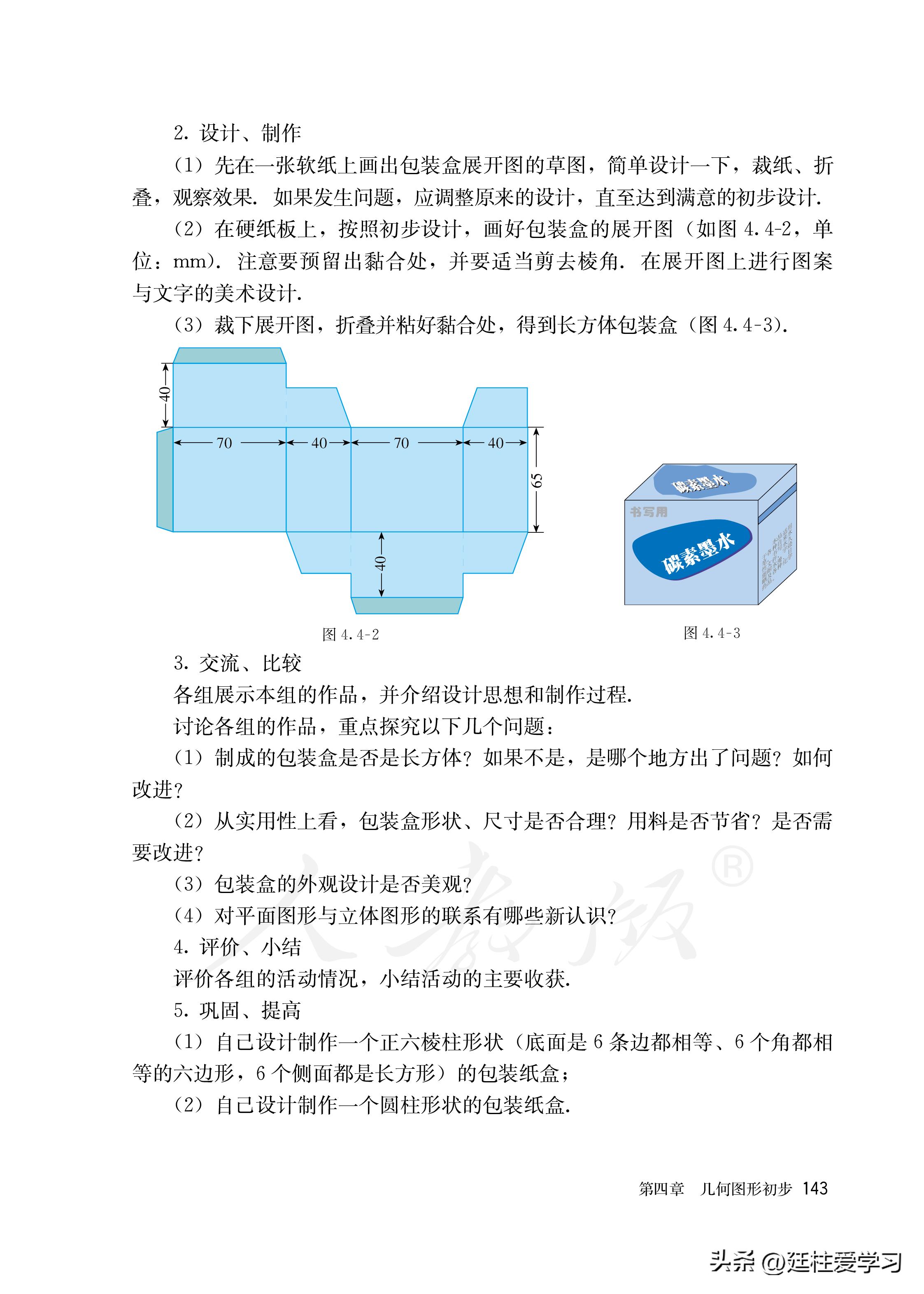 数学七年级上册电子版北师大,直播课堂七年级上册数学电子版