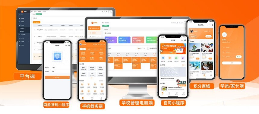 培训机构管理系统代理,教育培训机构管理系统软件