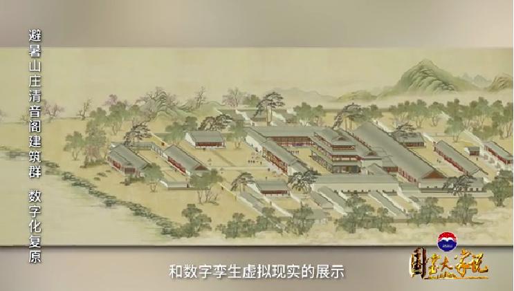 避暑山庄一池三山指的是什么,避暑山庄九州清宴