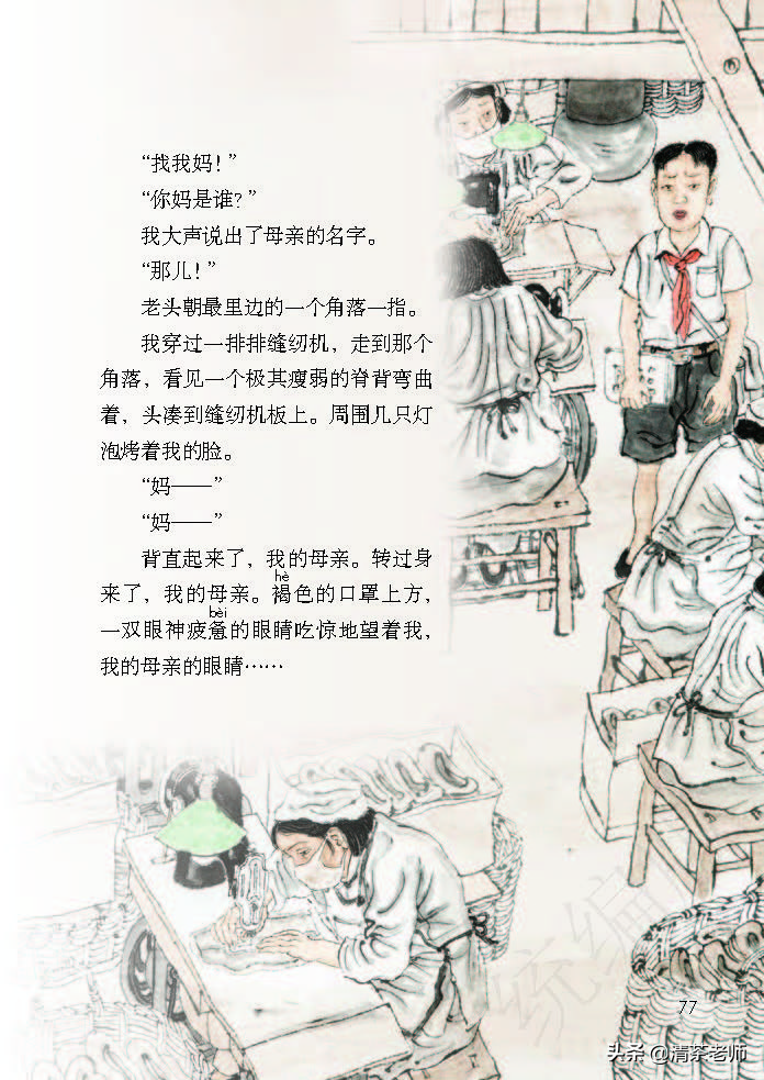 2022最新版五年级语文上册电子课本，老师家长都需要