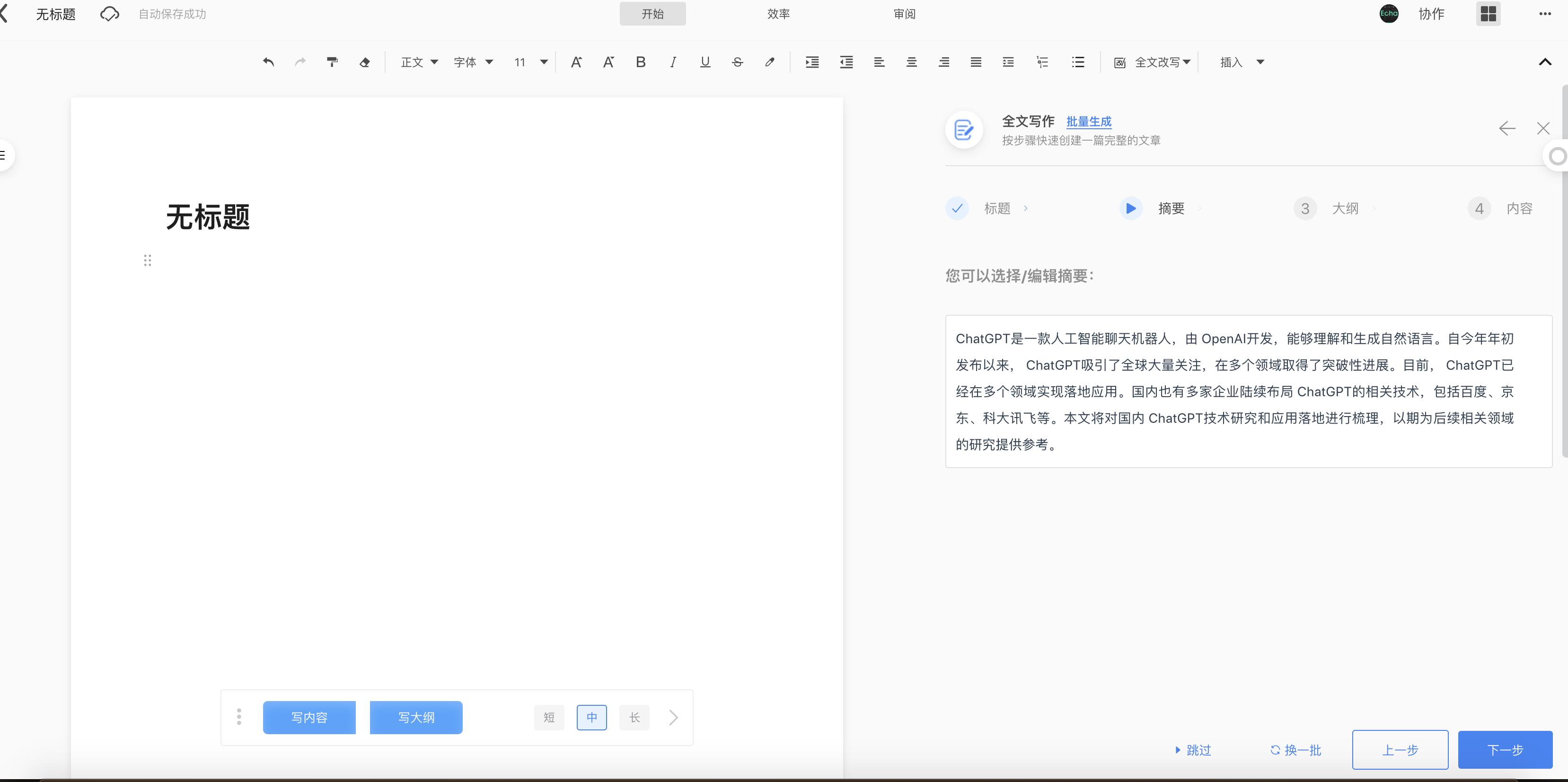 程序员chatgpt推荐,程序员都用chatgpt做什么
