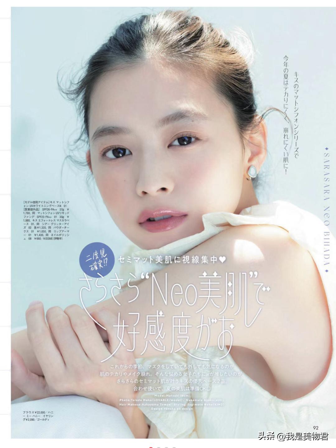 底妆自然清透妆容教程,最完美的底妆搭配