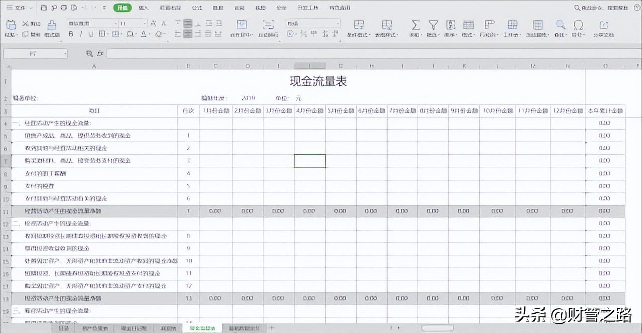 会计常用函数和excel技巧的视频,会计必会的excel表格技巧