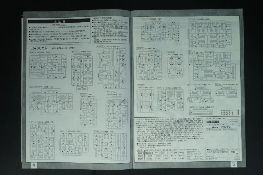 mg独角兽开箱,东京限定彩透独角兽