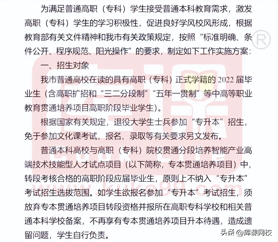 各省专升本报名条件及通过率,2022贵州省专升本免试入学条件