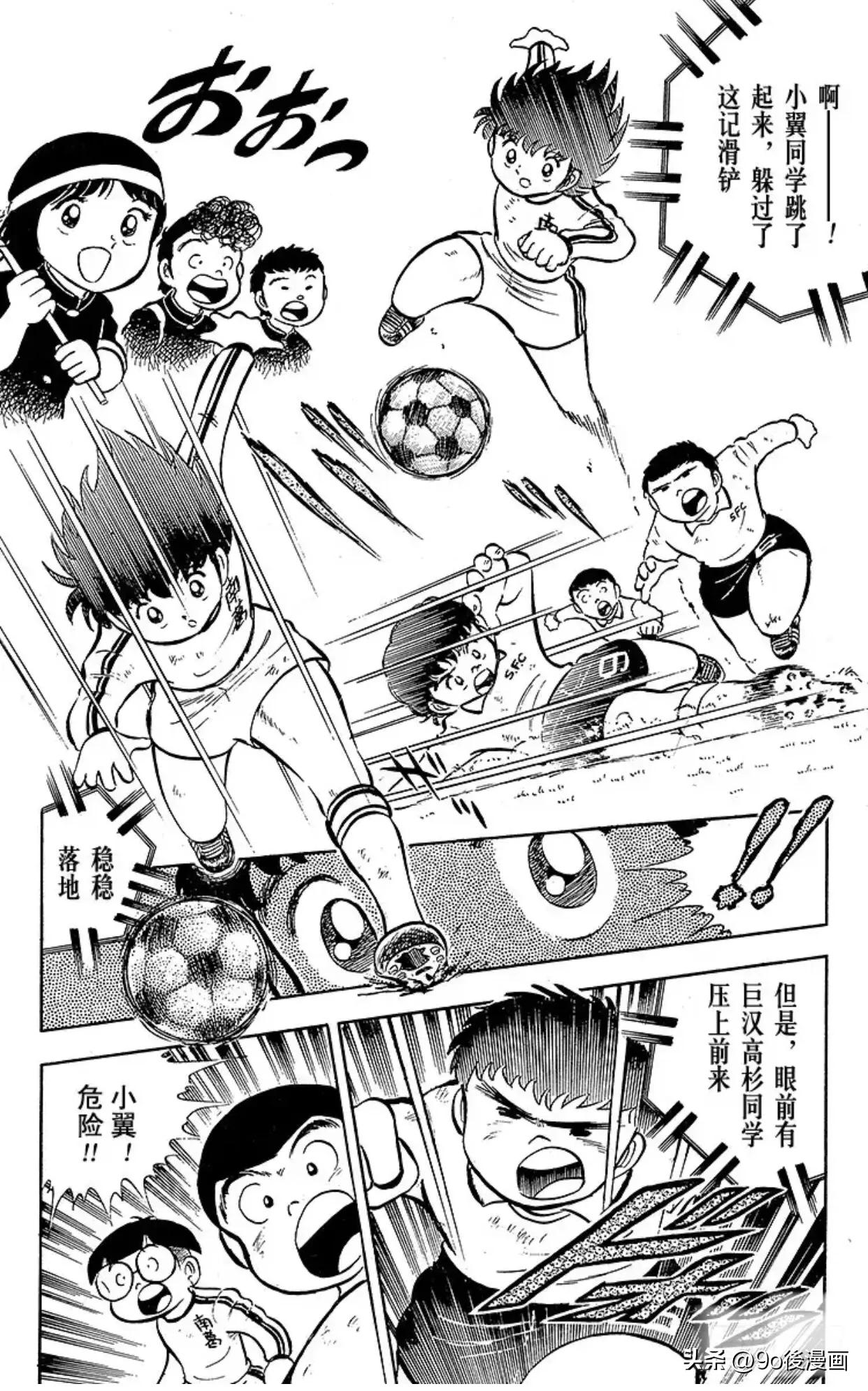 足球小将第6集,足球小将开局7秒进球