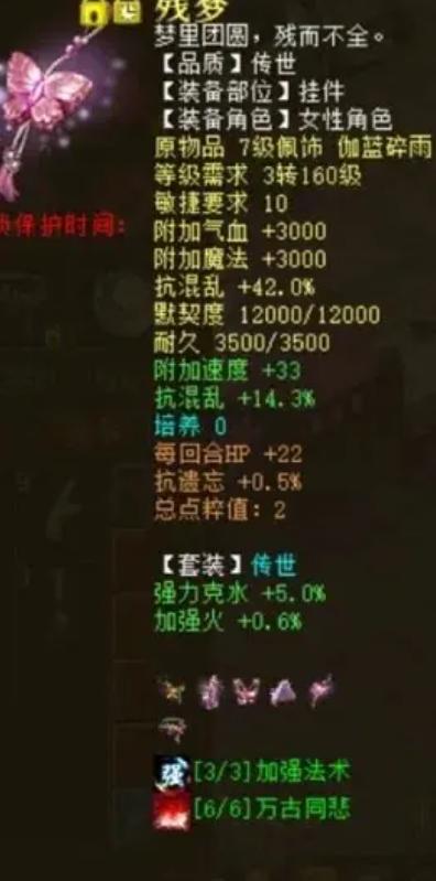 大话西游2四阶,大话西游2普通四阶女人装备搭配