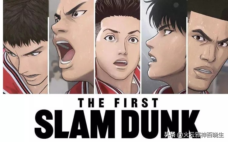灌篮高手大电影井上雄彦亲绘海报,井上雄彦和灌篮高手的故事