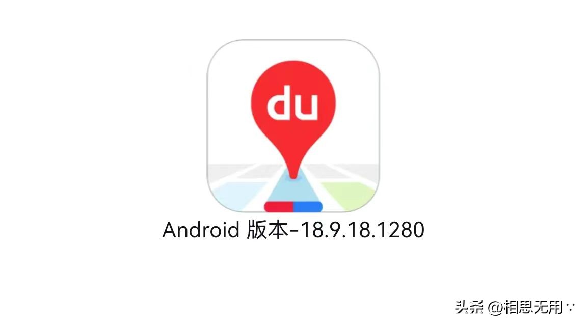 百度地图更新中国最新版地图,百度地图旧版安卓2.0