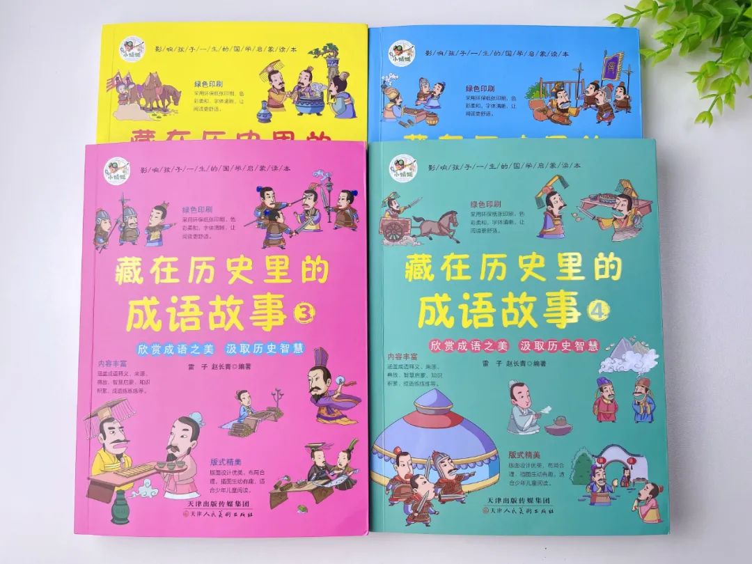藏在成语里的故事,小学生必考100个历史成语故事