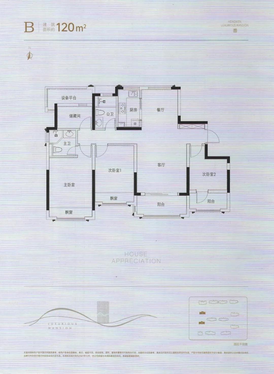 曾经要限售的板块现在只剩1个待售项目了，最小面积89方