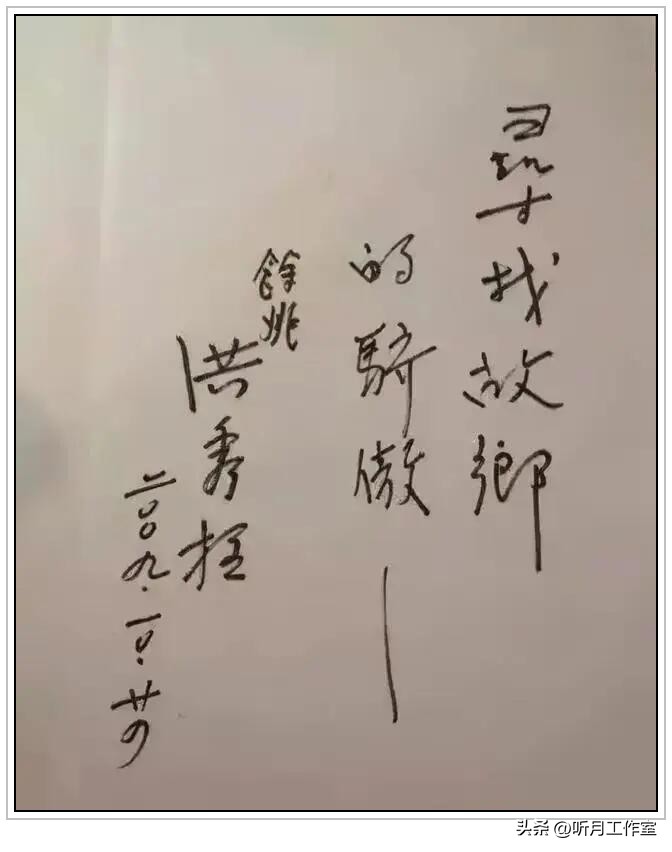 中国台湾省国民*党**前*党**主席洪秀柱二十一幅经典书法作品赏析