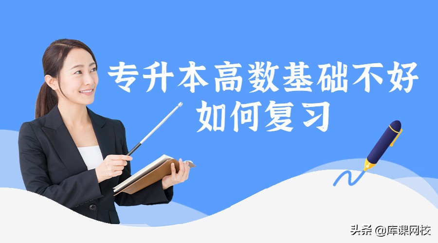 云南专升本2021真题高等数学基础,云南专升本高等数学基础