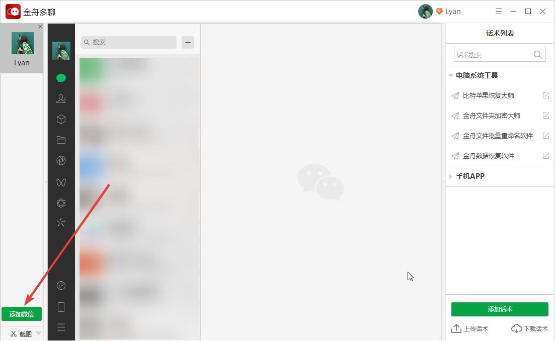 电脑微信如何同时登录多个微信,如何在电脑上同时登录多个微信