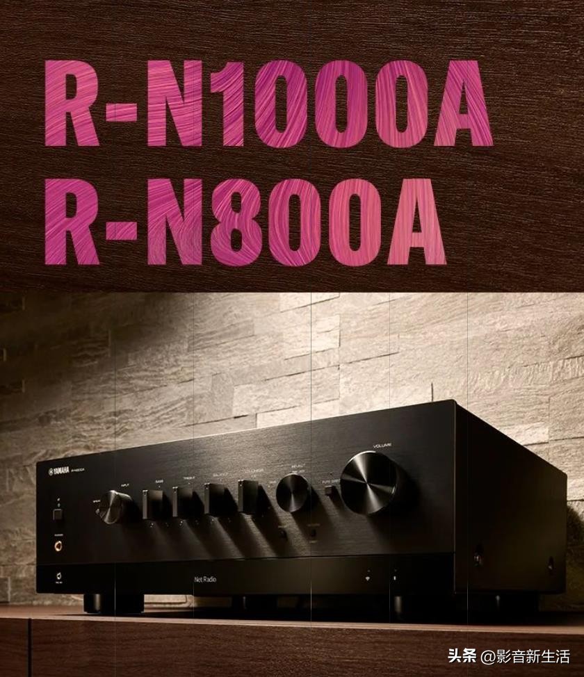 雅马哈r-n1000a功放试听,提供高质量的生动音效