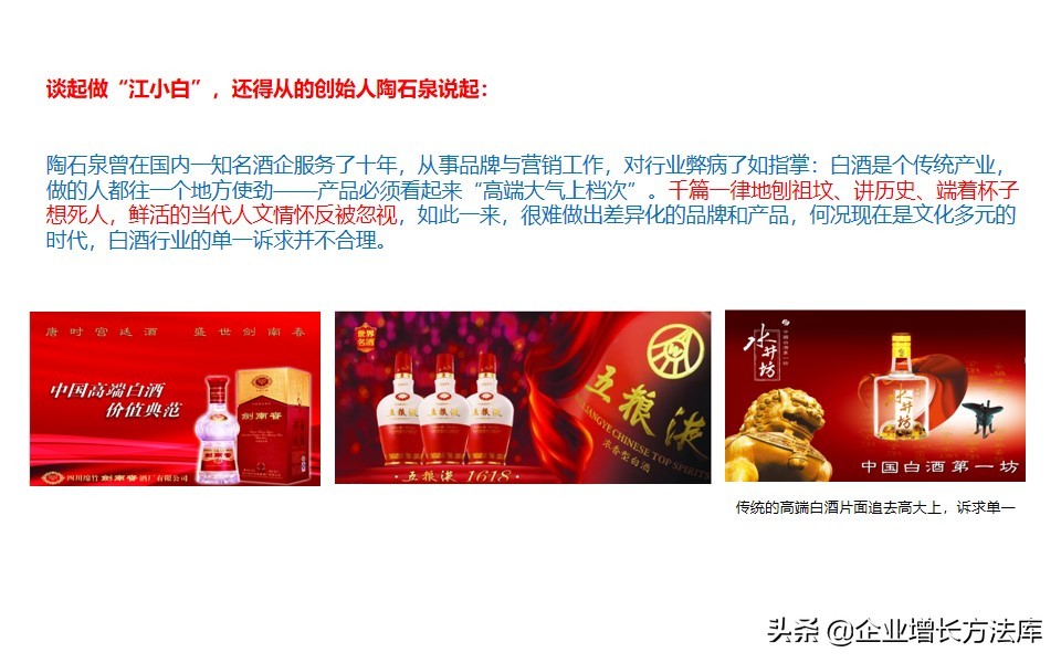 江小白教你如何做好营销,江小白成功的营销案例ppt