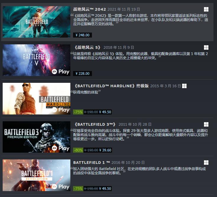 战地五折扣什么时候结束,战地5打折22元什么时候结束