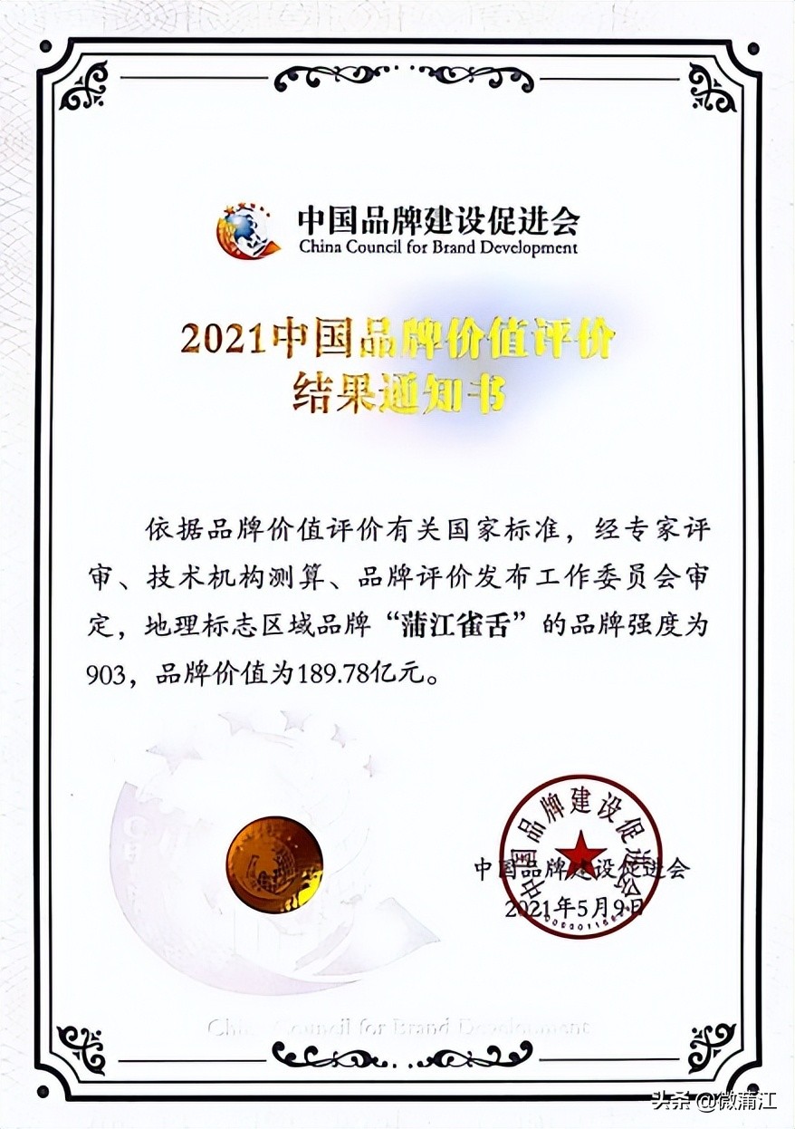 蒲江绿色生态屏障,蒲江县森林资源保护