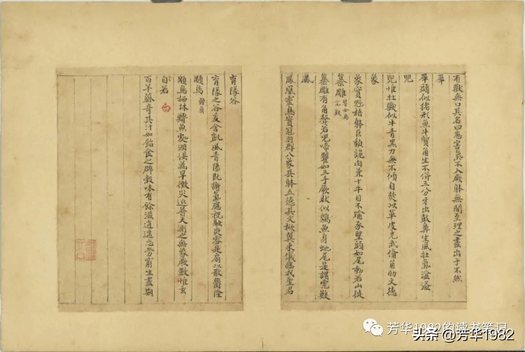 现存古籍、专题图书、方志、伪书等文史工具书的简要说明（上）