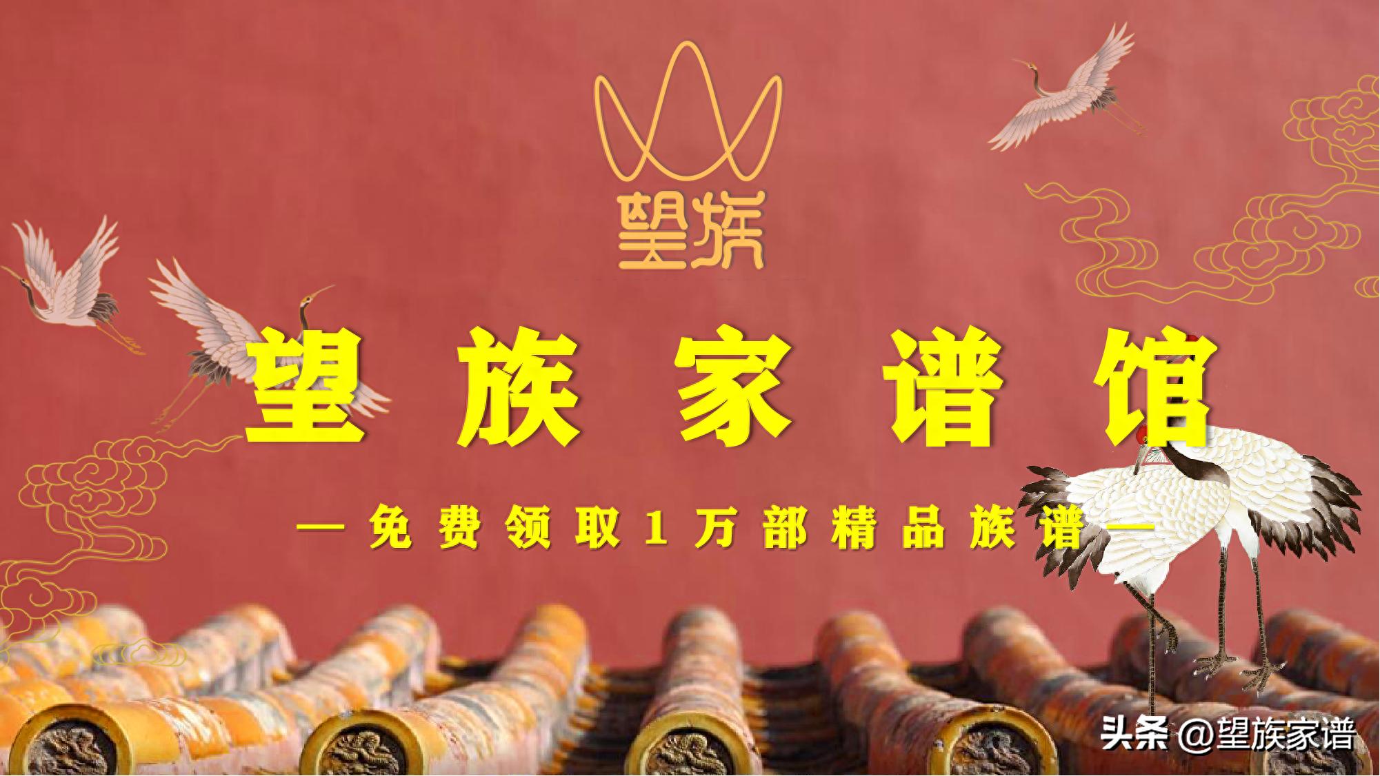 全中国最全的姓氏族谱,族谱全国