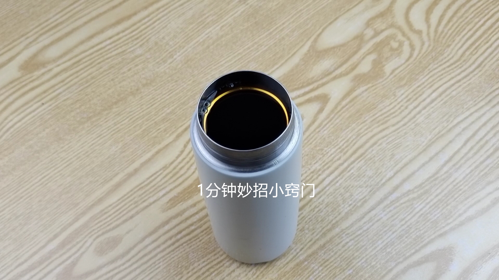 废旧保温杯的100种用途,废旧保温杯妙用