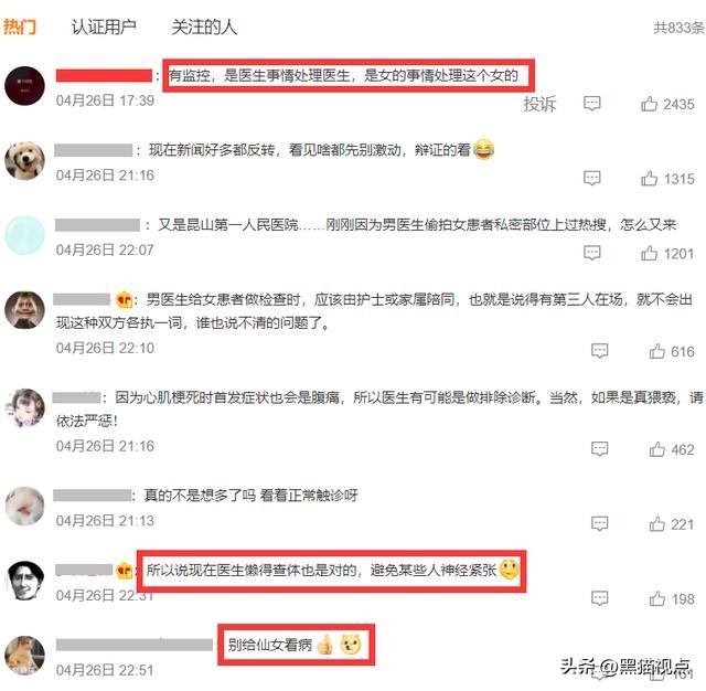 苏州一女子就医检查遭医生猥亵，自曝细节惹争议，太娇情了