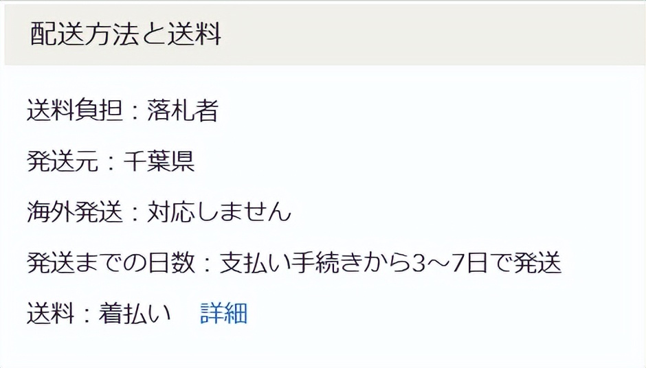 海淘知识大全图解,日本海淘怎么发快递