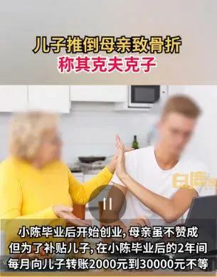 不孝子骂妈妈,不孝子怒骂母亲全集