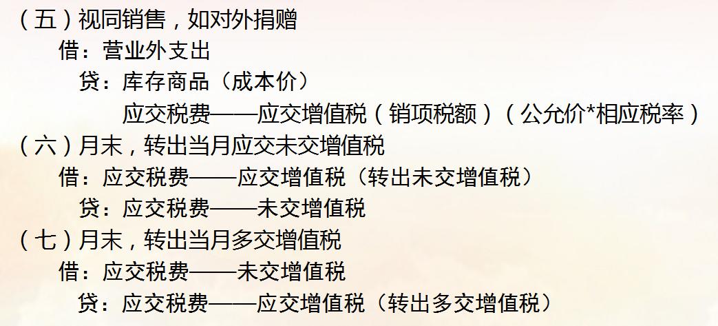 会计各类费用账务处理,十大常用税费会计处理方法