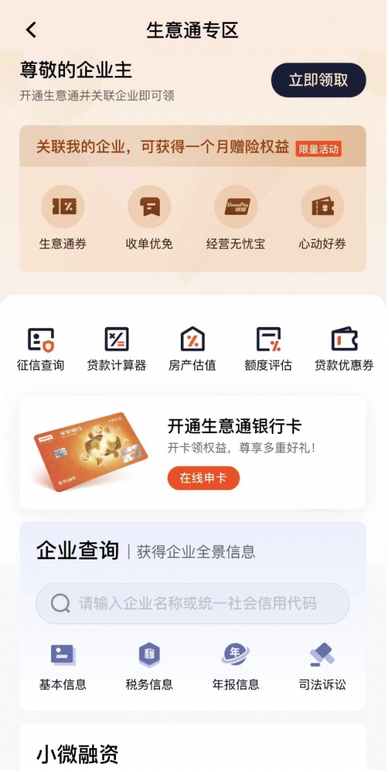 平安银行口袋APP,平安口袋银行app最新版