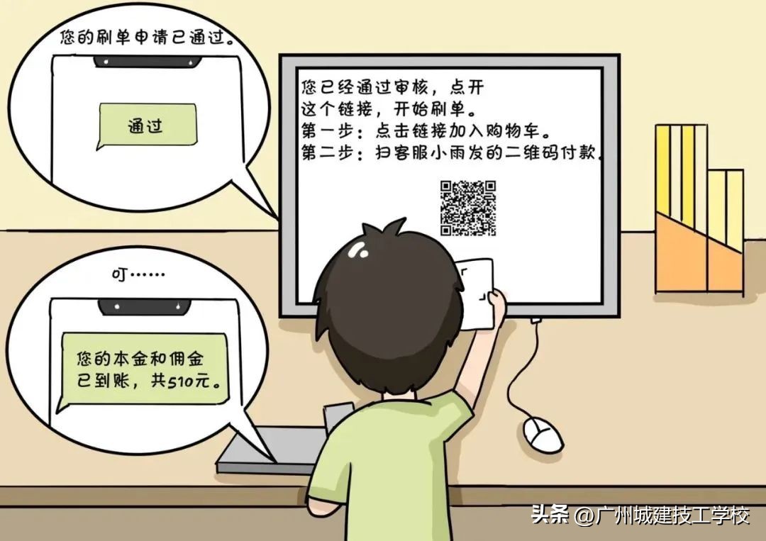 校园诈骗防骗指南,预防校园诈骗文章