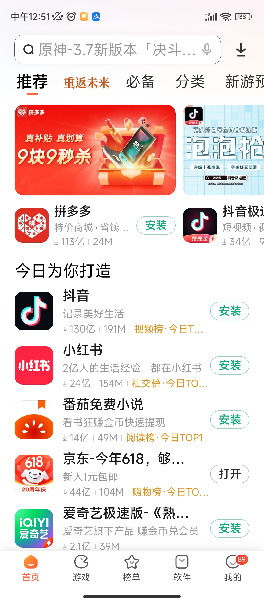 刘大妈教老年人用手机：怎样从正规渠道*载下**手机应用程序APP