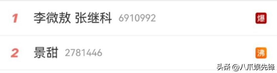 张继科景甜事件时间线,张继科景甜事件总结