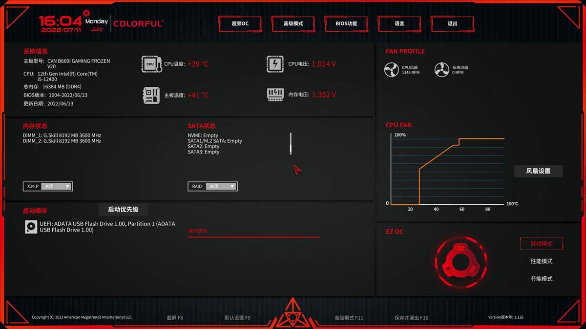 七彩虹cvnb560mgamingpro测评,七彩虹b560cvn主板评测