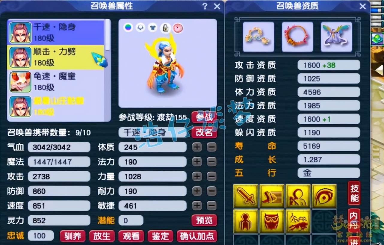 梦幻西游175级力五庄,梦幻西游175散人单开化生寺龙宫