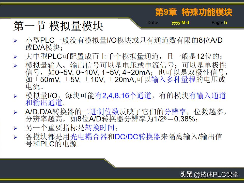 plcio模块功能,三菱plc特殊功能模块编号