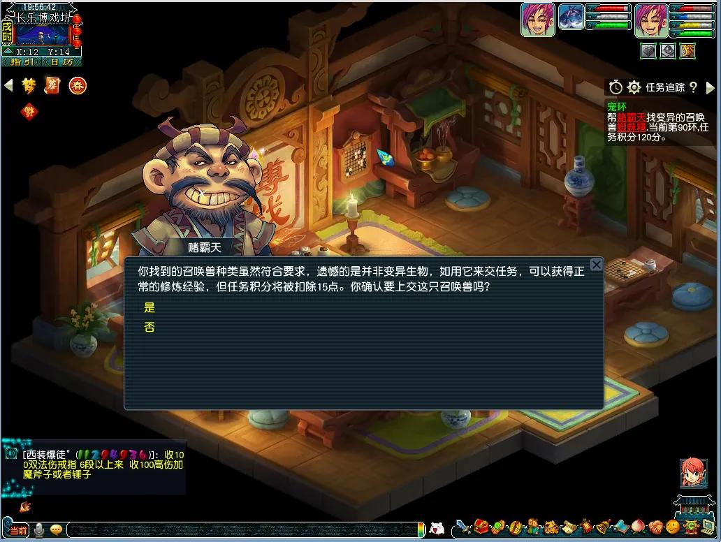 梦幻西游宠修0到20需要多少环,梦幻西游宝宝环一天能跑多少环