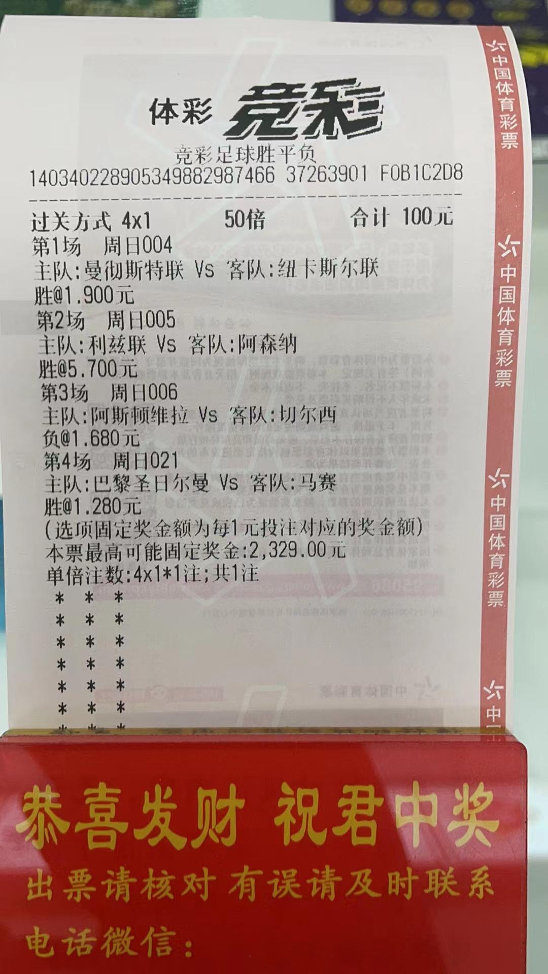 今日竞彩半全场3串1推荐,今日竞彩胜平负实单推荐