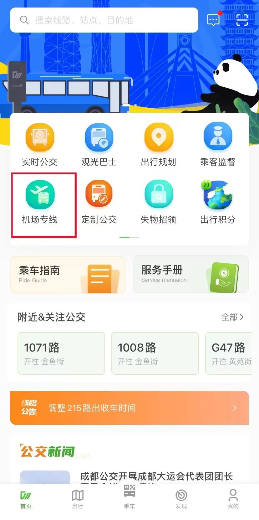 保姆级攻略旅行,保姆级攻略