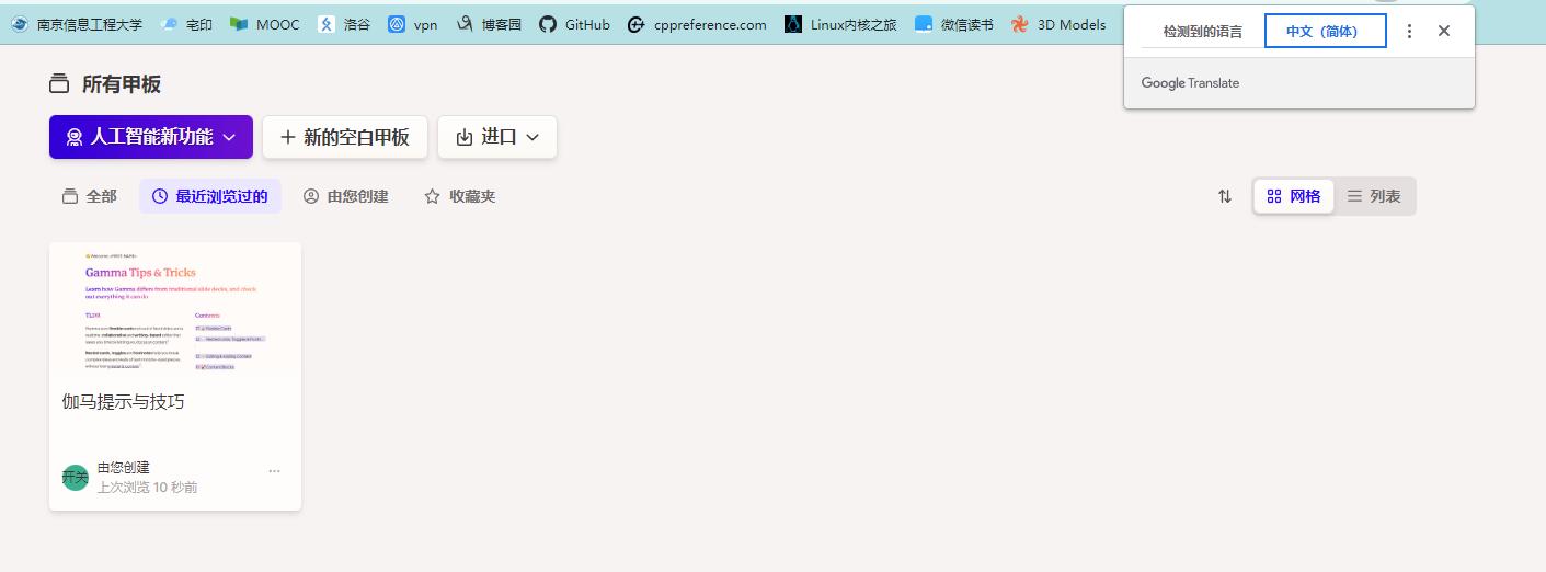 谷歌浏览器自带翻译不能用了,谷歌浏览器为什么无法翻译此页面