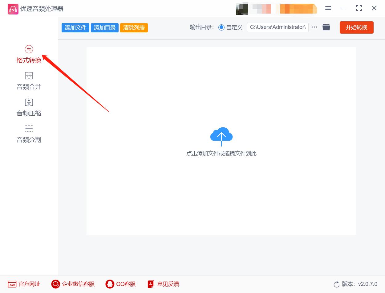 苹果手机录音m4a怎么转成mp3格式,苹果手机m4a怎么转换mp3