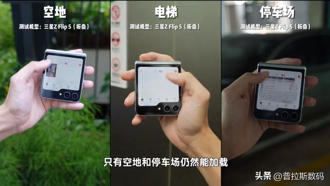 手机信号测试，苹果三星OPPO人气机型对比，直屏机打不过小折叠？