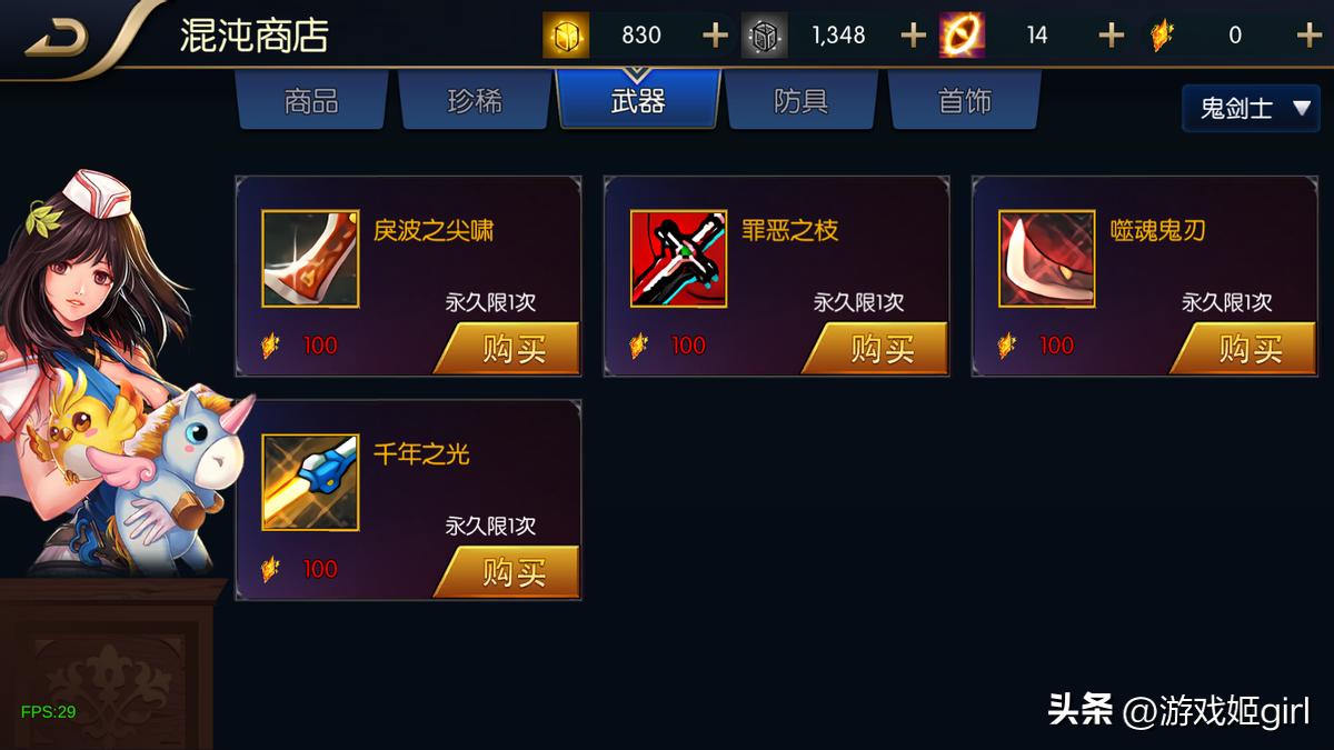 地下城追忆手游,地下城追忆套怎么得