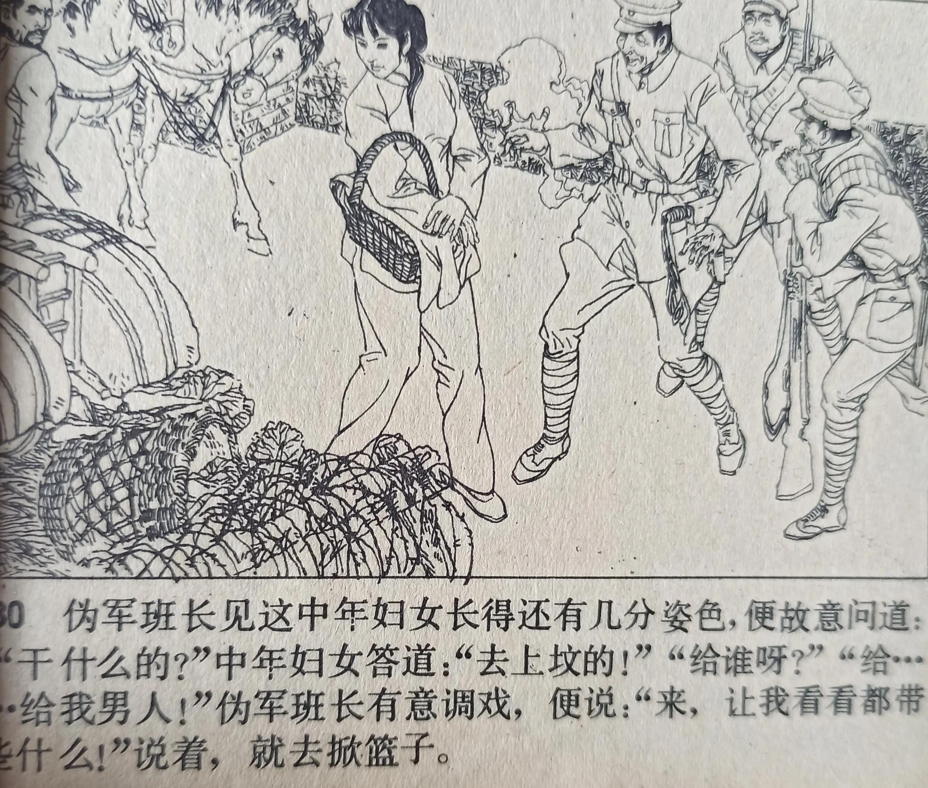 经典连环画横屏血溅津门,连环画《血溅青风阁》赵三岛绘画