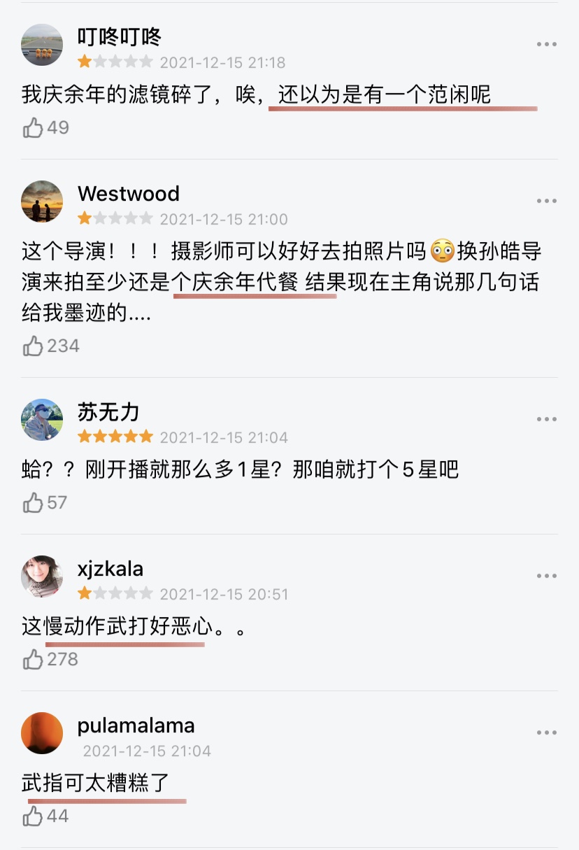 雪中悍刀行收视率为啥这么高,雪中悍刀行剧组回应打斗尴尬