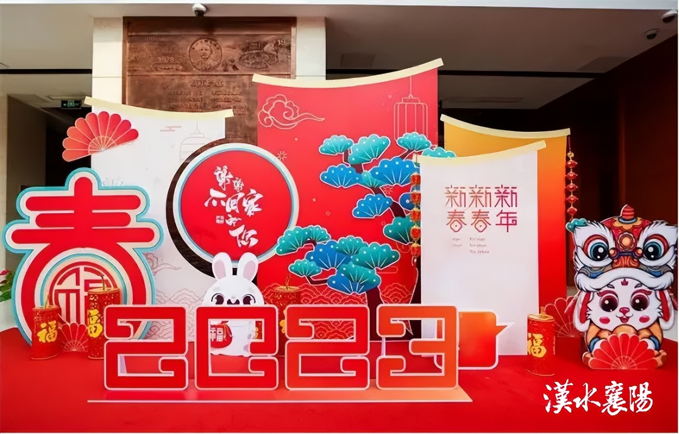 文旅项目新春活动,襄阳华侨城兔年迎新专场