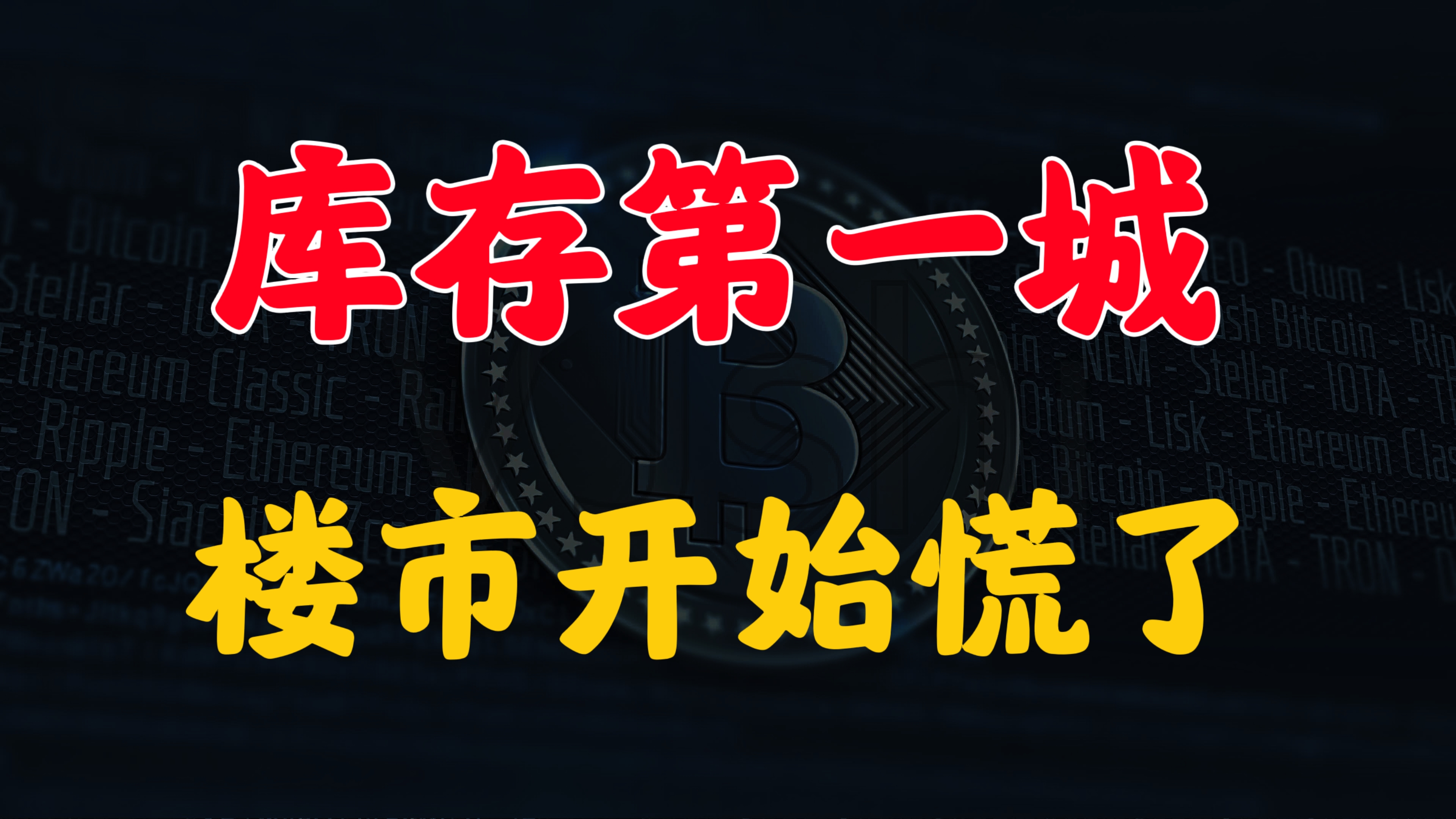 破防发展趋势,“破防”的深圳楼市