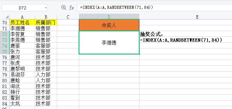 excel抽奖系统制作步骤,excel抽奖制作方法只出现数字