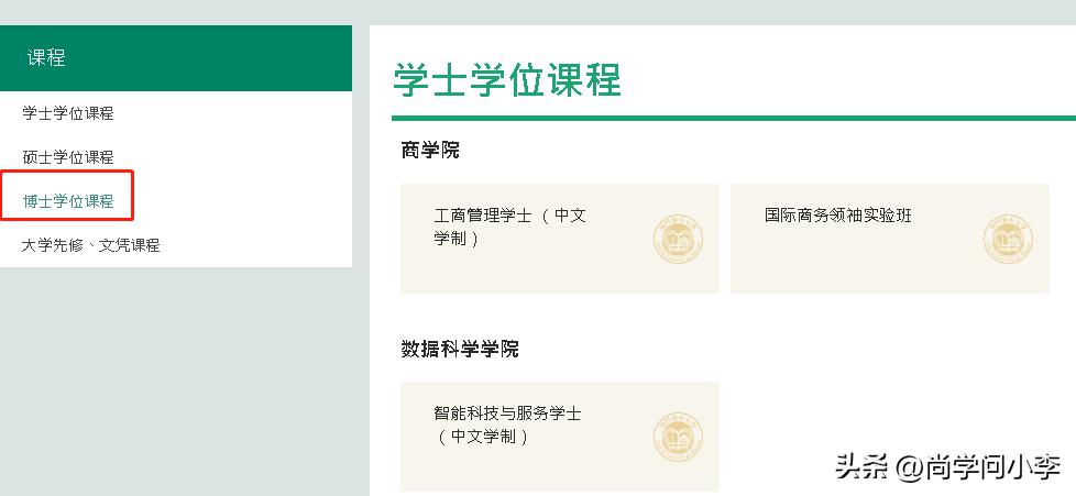 澳门城市大学怎么样确认报名成功,澳门城市大学怎么样知乎问答