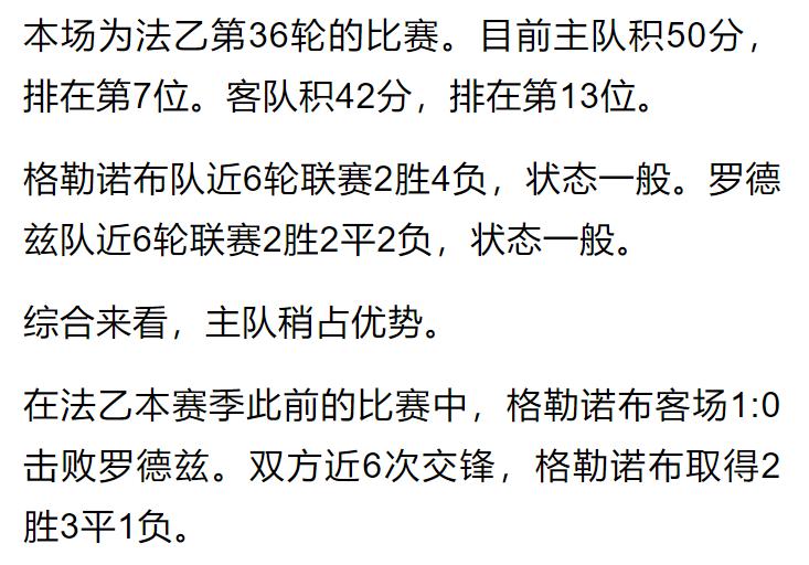 今日竞彩早场日乙推荐实单,5.21竞彩推荐